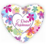 Шар (18"/46 см) Сердце, С Днем рождения (яркие цветы) 1 шт.