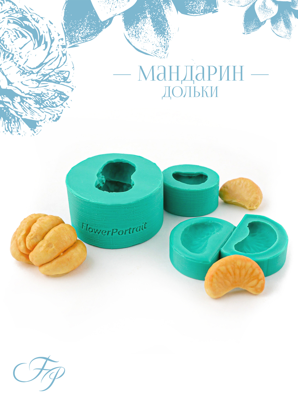 Мандарин дольки