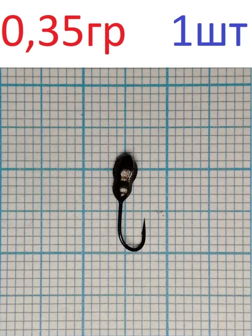 Мормышка вольфрамовая "Двойной шарик" с отверстием