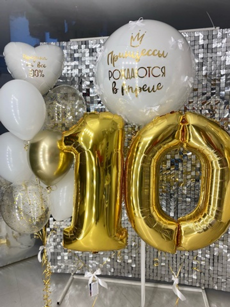 Набор воздушных шаров на 10 лет  №926
