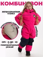 Комбинезон демисезонный утепленный мембранный