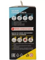 Набор для опытов Фараонова змея и Искусственный снег