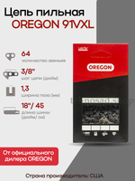 Цепь пильная Oregon 91VXL064E Low Profile 3/8" 1,3мм 64 звена