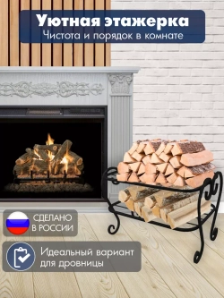 Универсальная этажерка Винтаж мини-41 черная