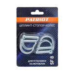 Стопоры для колес PATRIOT SF 8