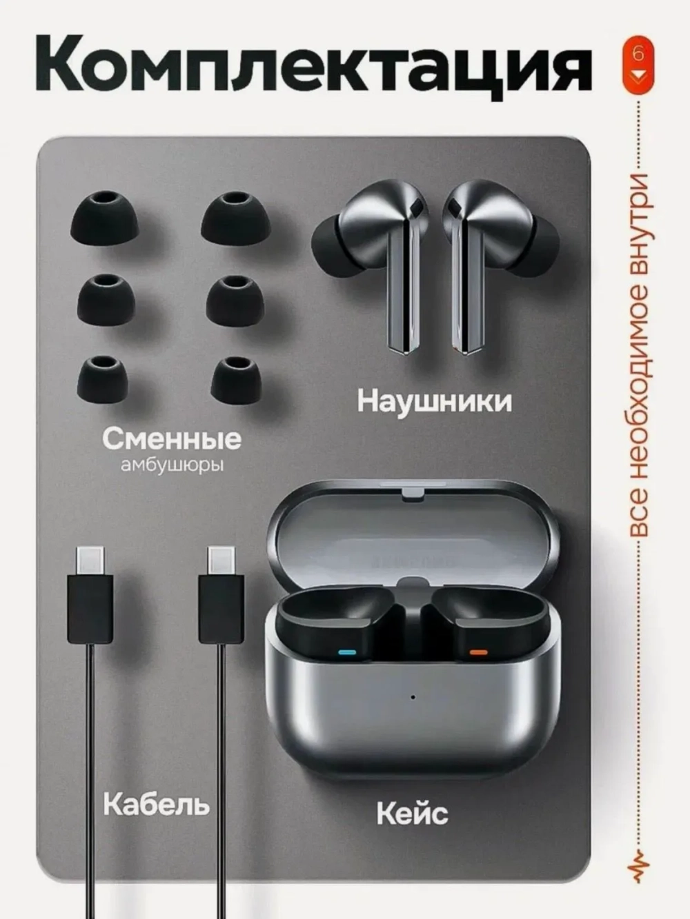 Наушники беспроводные с микрофоном Galaxy Buds 3 Pro, Bluetooth, USB Type-C, серый, графит