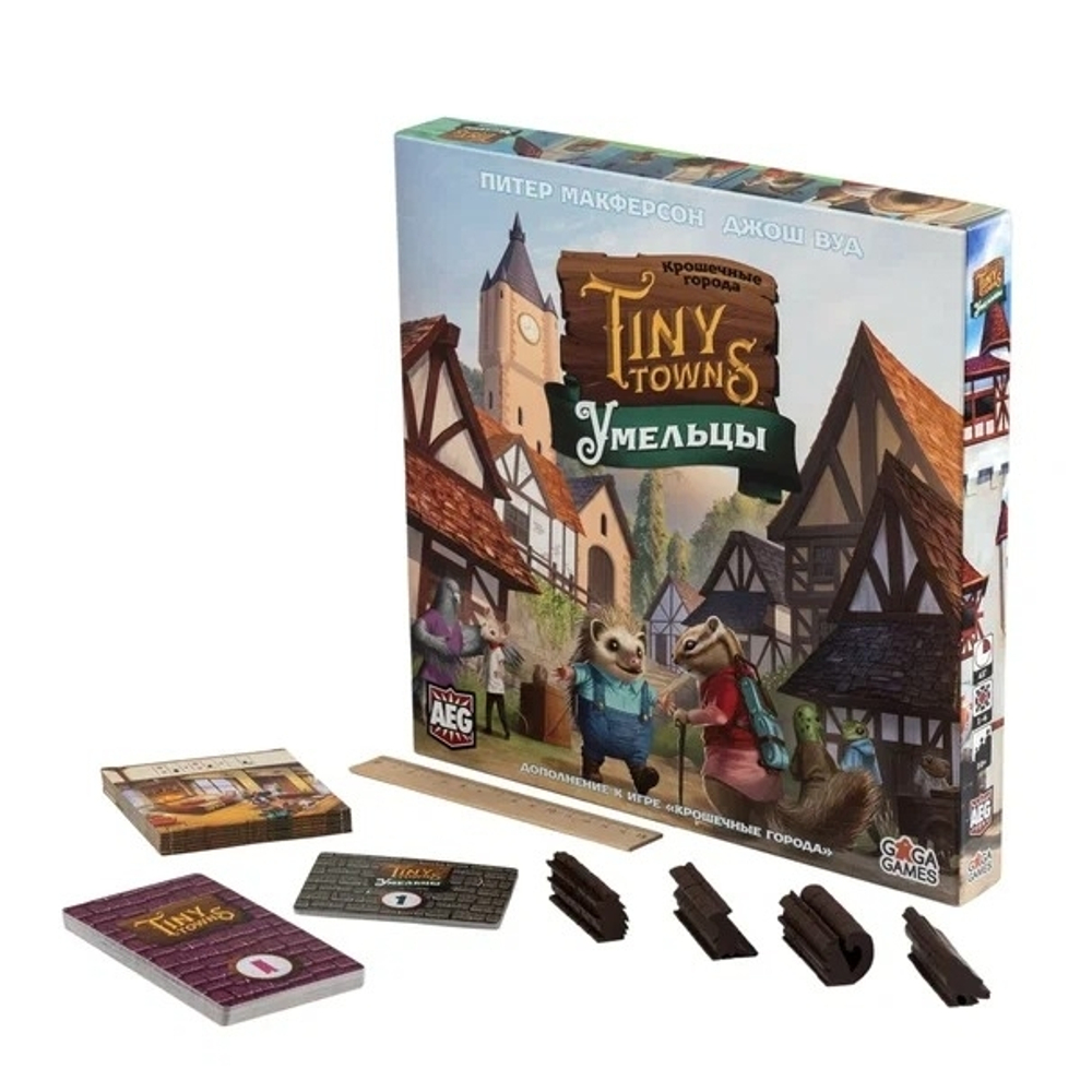 Крошечные города. Умельцы