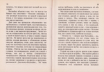С севера на юг. Путевые заметки старого журавля. Николай Каразин