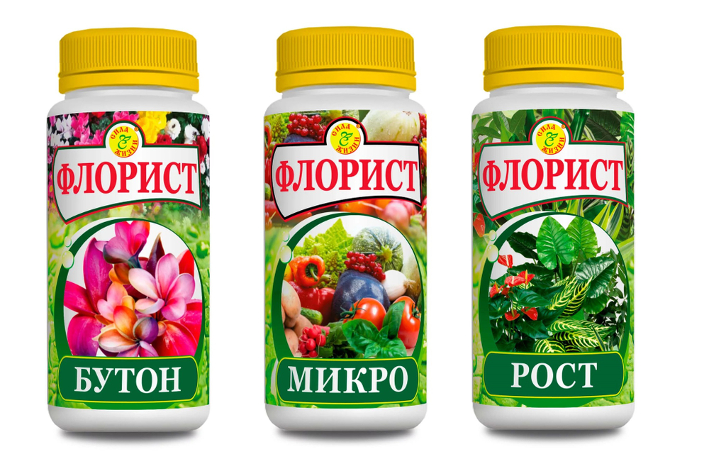 Удобрение Флорист МИКРО,РОСТ,БУТОН по 1 фл.