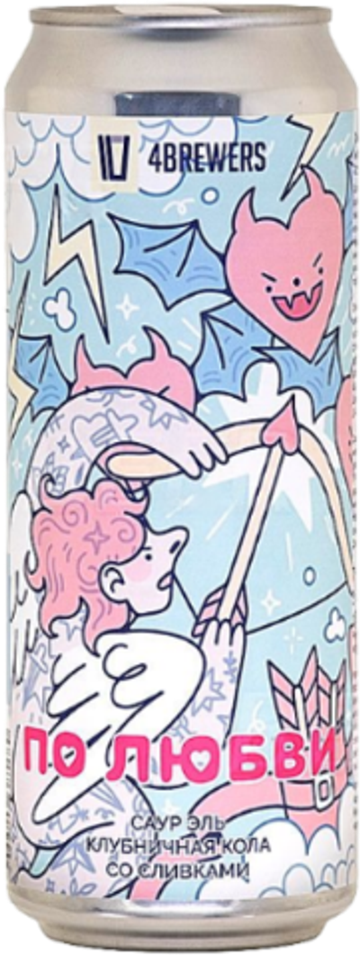 Пиво Четыре Пивовара По Любви / 4 Brewers Po Lubvi 0.45 - банка