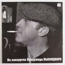 Владимир Высоцкий Песня О Друге На Концертах Владимира Высоцкого №4