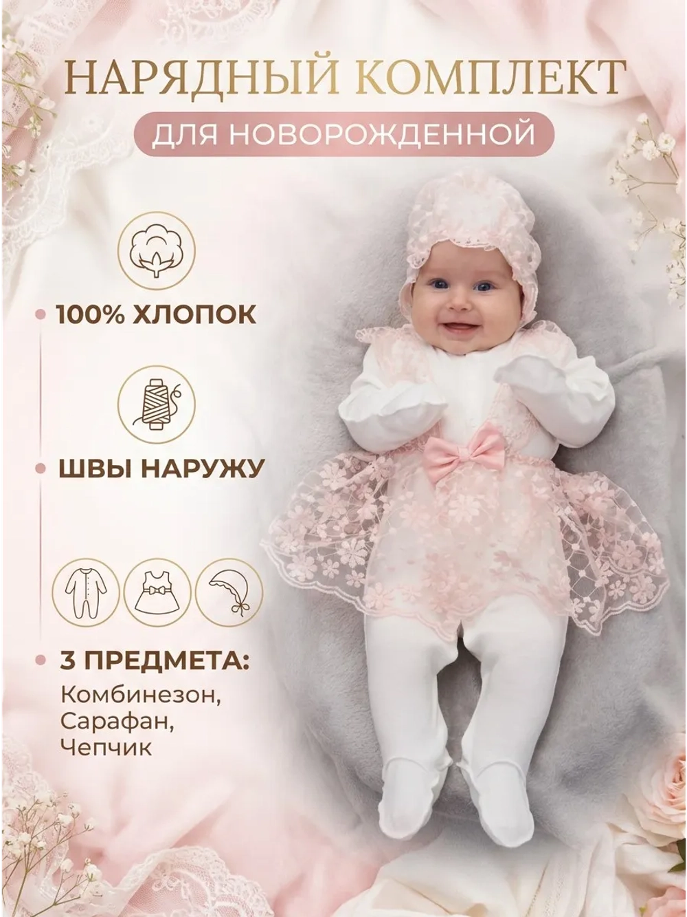 комплект нательный для новорожденного