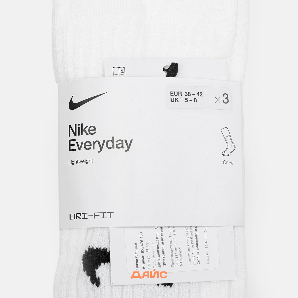 Носки Nike Everyday Lightweight Crew 3 Pairs 