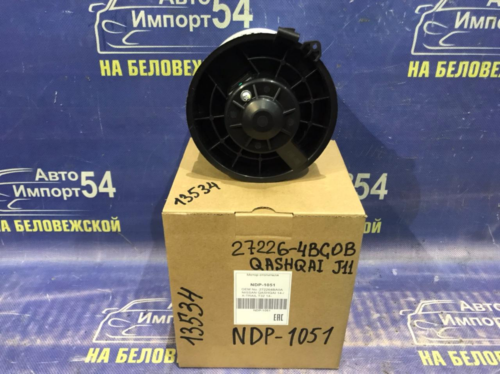 Моторчик печки NISSAN QASHQAI 2014-2019