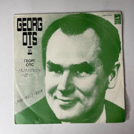 Винтажная виниловая пластинка LP Георг Отс Georg Ots Поет VI (СССР 1979)