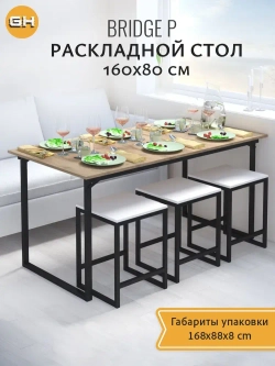 Стол обеденный BRIDGE loft,дуб вотан,160х80х74 см