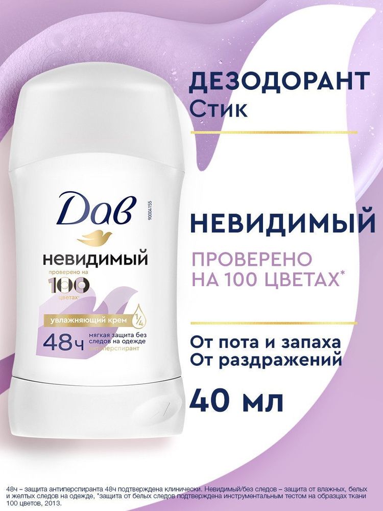 Dove 40мл. Невидимый дезодорант антипер. жен. б/следов защ.48ч. свеж. стик