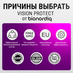 Для глаз и зрения Витаминный комплекс Vision Protect / 475 mg / 60 капсул