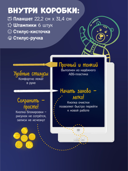 Большой космический планшет alilo для рисования 13,5 дюймов со штампиками и стилусами
