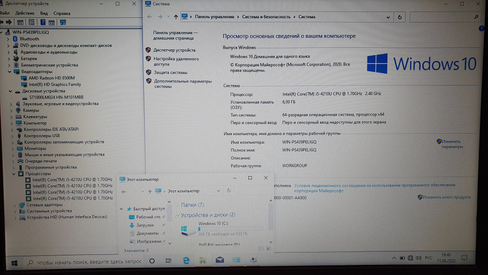 Ноутбук Lenovo i5/6 Gb/HD 8500M 2 Gb