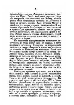 Духовные школы в России до реформы 1808 года | П. Знаменский