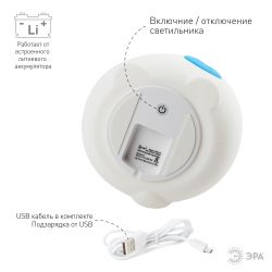 Ночник - светильник светодиодный ЭРА NLED-414-2W-BU аккумуляторный мягкий силиконовый белый с синим