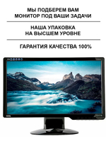 Мониторы 20 дюймов разных брендов и моделей