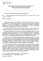 Технологии подготовки к ЕГЭ по английскому языку + Online 2025