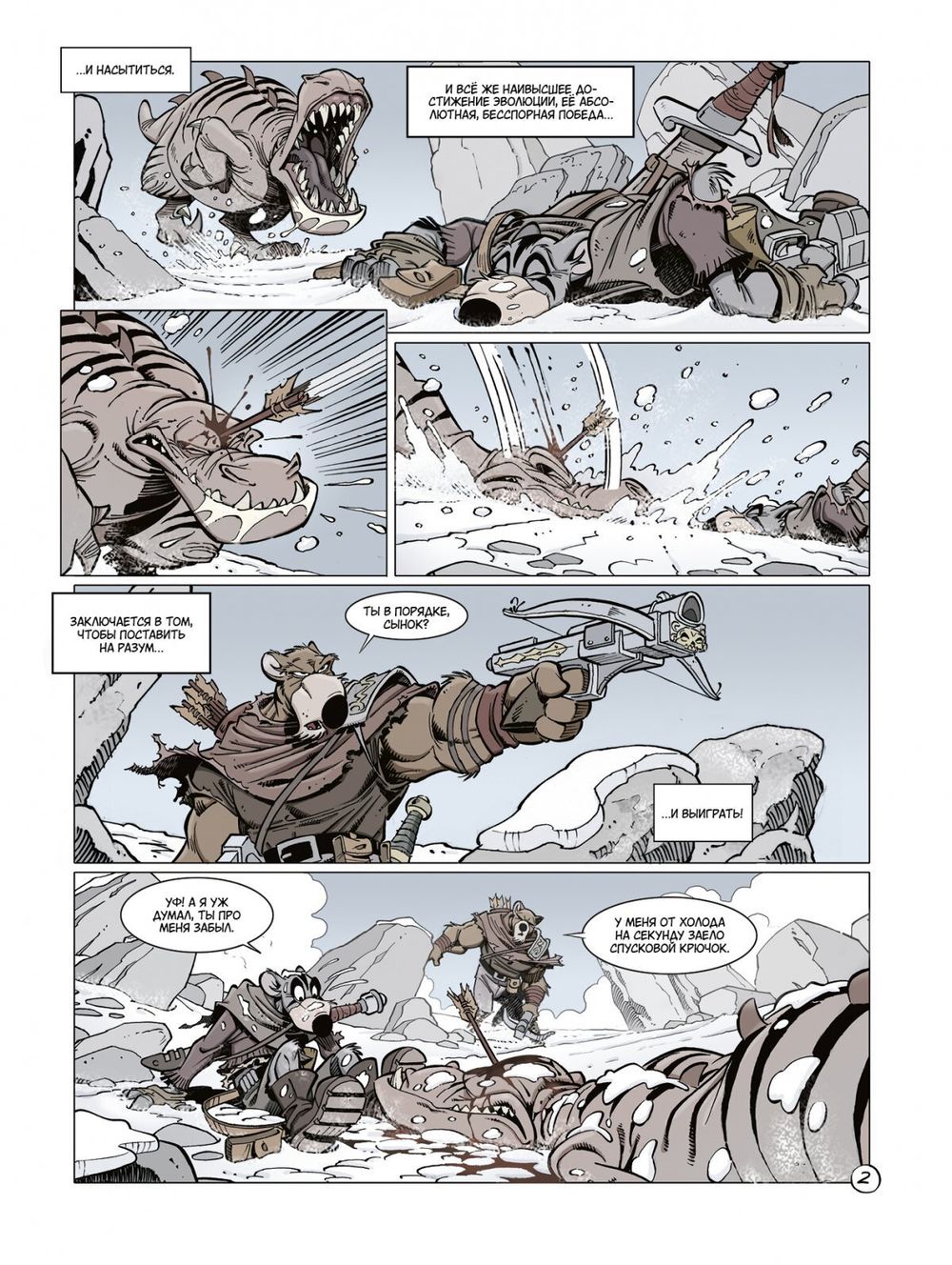 Комикс Соло. Пережившие Хаос