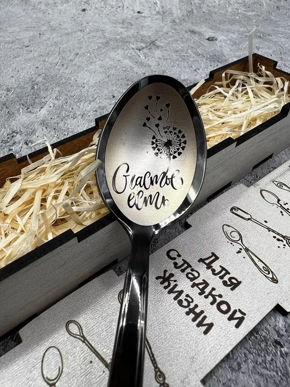 Чайная ложка Счастье Есть