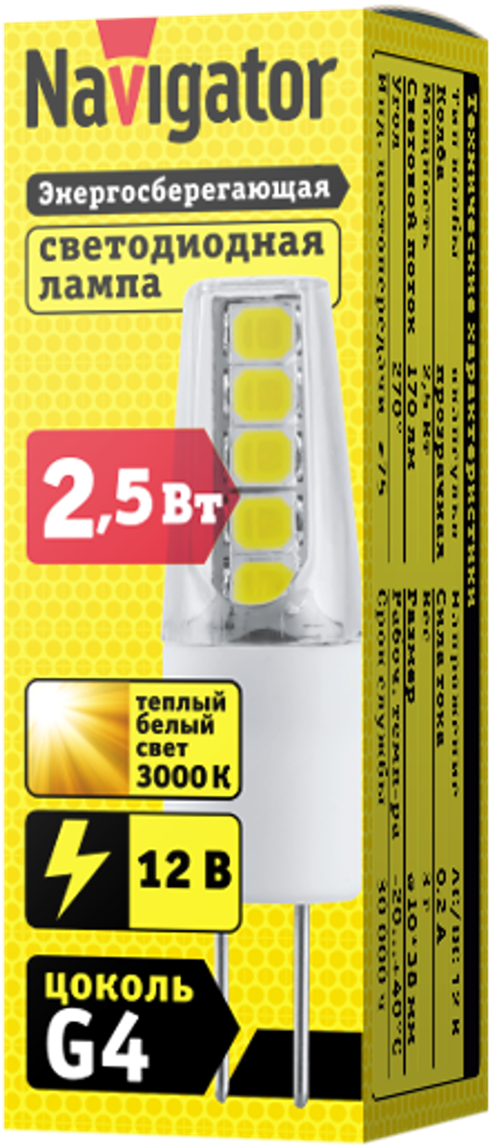 Лампа Navigator 71 265 NLL-S-G4-2.5-12-3K