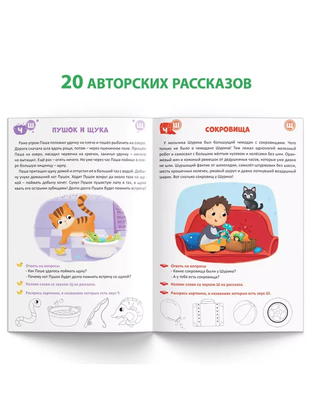 Книга Уроки логопеда логопедические пособия Развитие речи