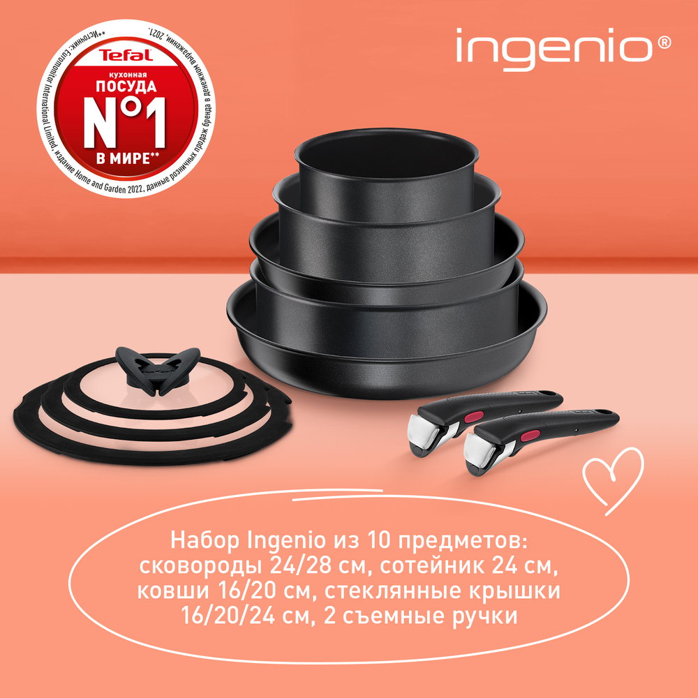 Набор посуды со съемной ручкой Tefal Ingenio Daily Chef Black 10 предметов 16/20/24/24/28 см L7629142