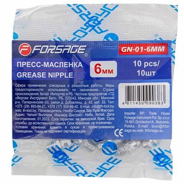 Пресс-масленка 6мм, комплект 10 шт. Forsage F-GN-01-6MM