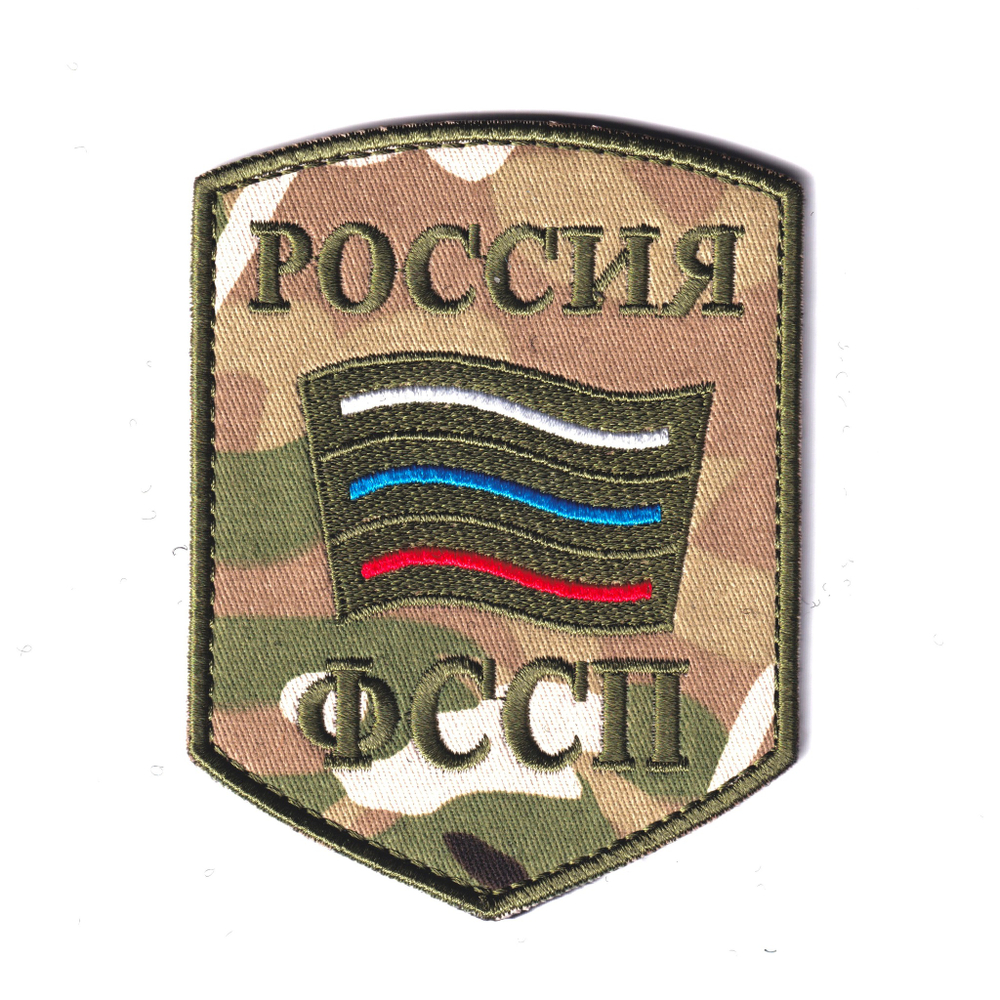 Нашивка ( Шеврон ) На Рукав ФССП России Триколор С Узкими Полосами Мультикам | ATRIBUTICASTORE.RU