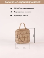 Сумка женская кросс боди через плечо на ремне из экокожи повседневная и деловая для женщины