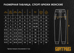 Спорт-брюки карго Ваарга женские чёрные без начёса