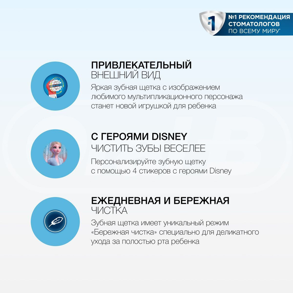Зубная щетка детская Braun Oral-B Vitality Kids D100.413.2KX Frozen 2