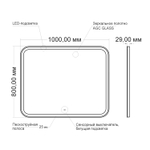 Зеркало MIXLINE "Стив Нео-S" 1000*800 (ШВ) сенсорный выкл, светодиодная бегущая подсветка