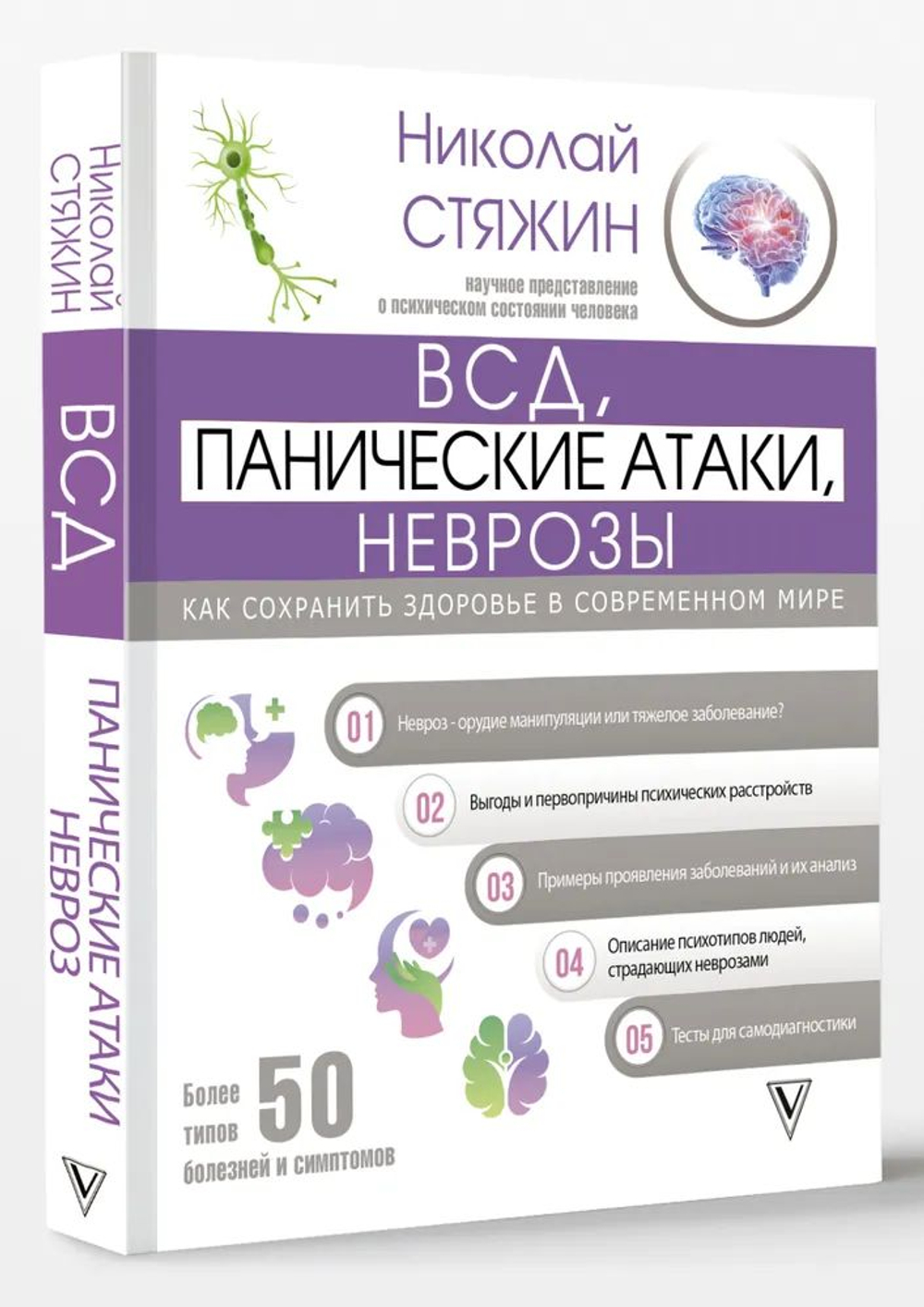 ВСД, панические атаки, неврозы: как сохранить здоровье в современном мире