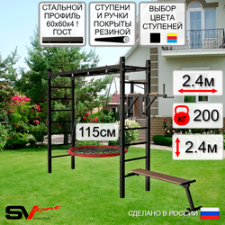 Уличная шведская стенка Sv Sport рукоход У552.2 (Брусья/Скамья/Гнездо 115см)