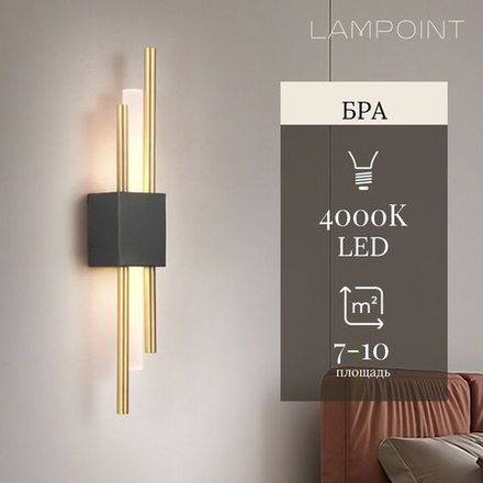 Бра LED, прямые линии, Золото, правая