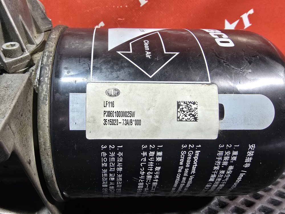 Осушитель воздуха 2023г.