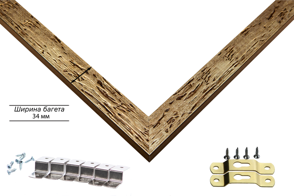 Рама 30x50 для картин и фотографий RP0380818-52