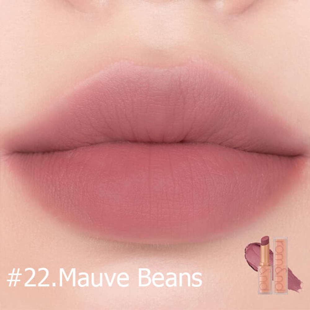 Лёгкая матовая помада для губ Rom&nd Zero Matte Lipstick #22.Mauve Beans, 3гр