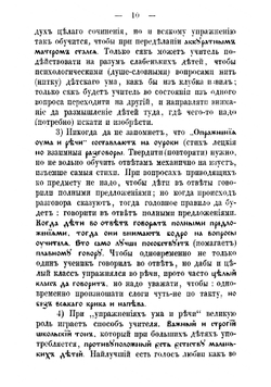 Упражнение ума и речи | Владислав Надь