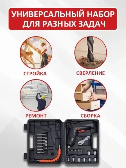 Дрель-шуруповерт аккумуляторный/набор инструментов аккумуляторный