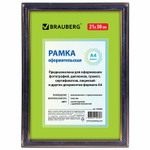 Рамка 21х30 см пластик багет 20 мм BRAUBERG "HIT3" синий мрамор с двойной позолотой стекло (5 штук в упаковке)