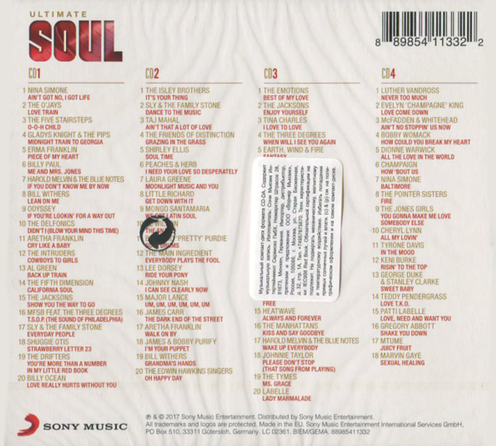 Сборник / Ultimate... Soul (4CD)