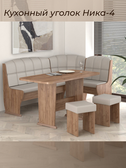 Кухонный уголок Ника 4
